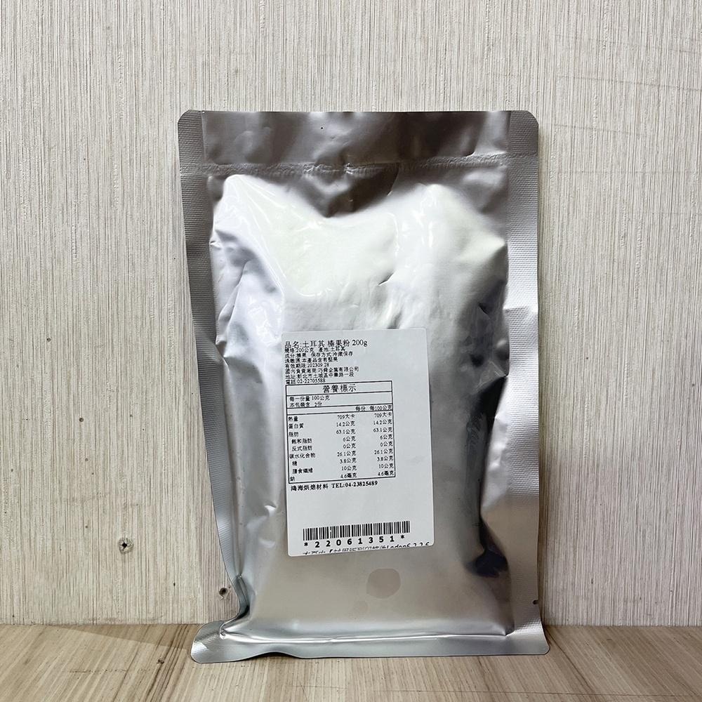 土耳其 榛果粉 200g 分裝 榛果 榛果仁粉 堅果粉 土耳其榛果粉-細節圖2