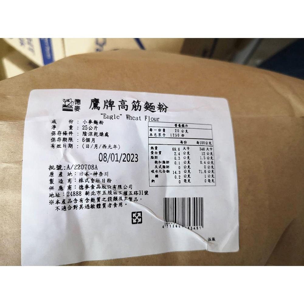 鷹牌高筋麵粉 25kg 原裝 日本製粉 NIPPN 日本麵粉 日本 鷹牌高筋粉 大型重物運費另計-細節圖2