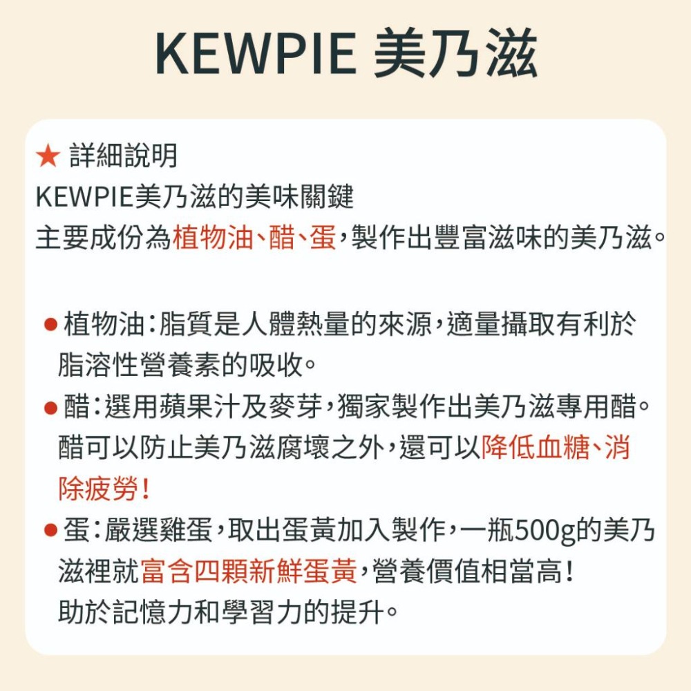 日本 kewpie 丘比 QP 美乃滋 450g 蛋黃沙拉醬 沙拉 料理 炸物 廣島燒 章魚燒 沾醬 日本美乃滋-細節圖3