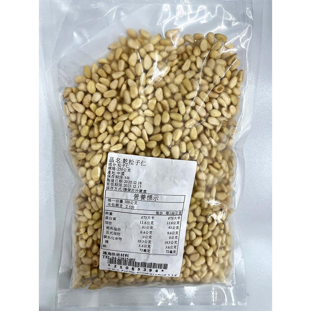 【柚子烘焙材料】松子3A 250g(冷藏) 特級3A松子仁 松子仁 堅果 原味松子 乾松子 生松子 沙拉 烘焙 料理-細節圖3