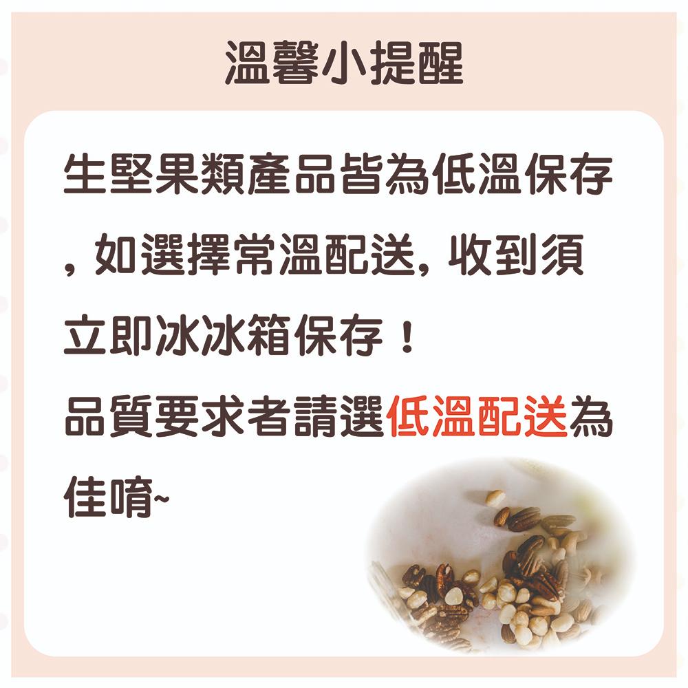 【柚子烘焙材料】松子3A 250g(冷藏) 特級3A松子仁 松子仁 堅果 原味松子 乾松子 生松子 沙拉 烘焙 料理-細節圖6