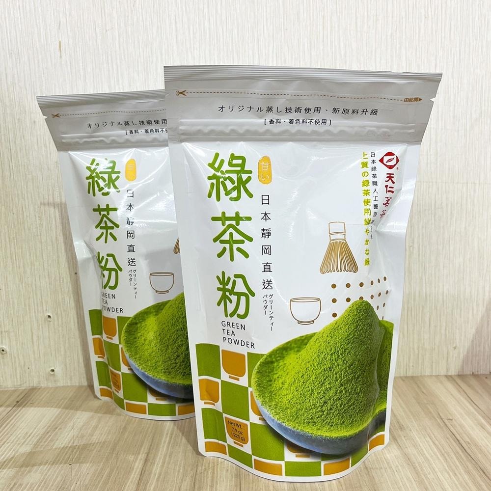 天仁茗茶 綠茶粉 日本靜岡 180g 原裝 天仁綠茶粉 抹茶粉 日本綠茶 日本靜岡綠茶粉 可直接沖泡 日本靜岡抹茶粉-細節圖4