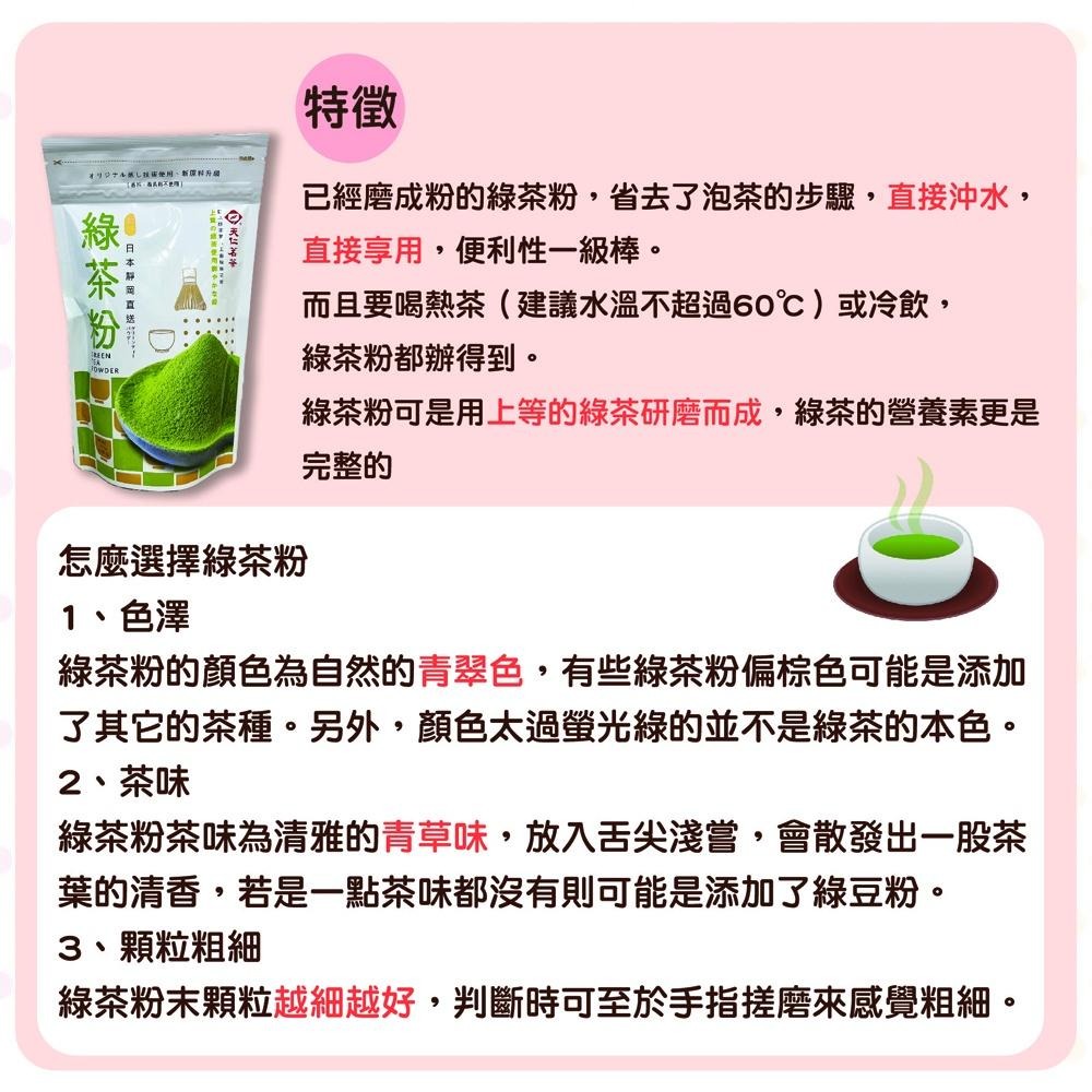 天仁茗茶 綠茶粉 日本靜岡 180g 原裝 天仁綠茶粉 抹茶粉 日本綠茶 日本靜岡綠茶粉 可直接沖泡 日本靜岡抹茶粉-細節圖5