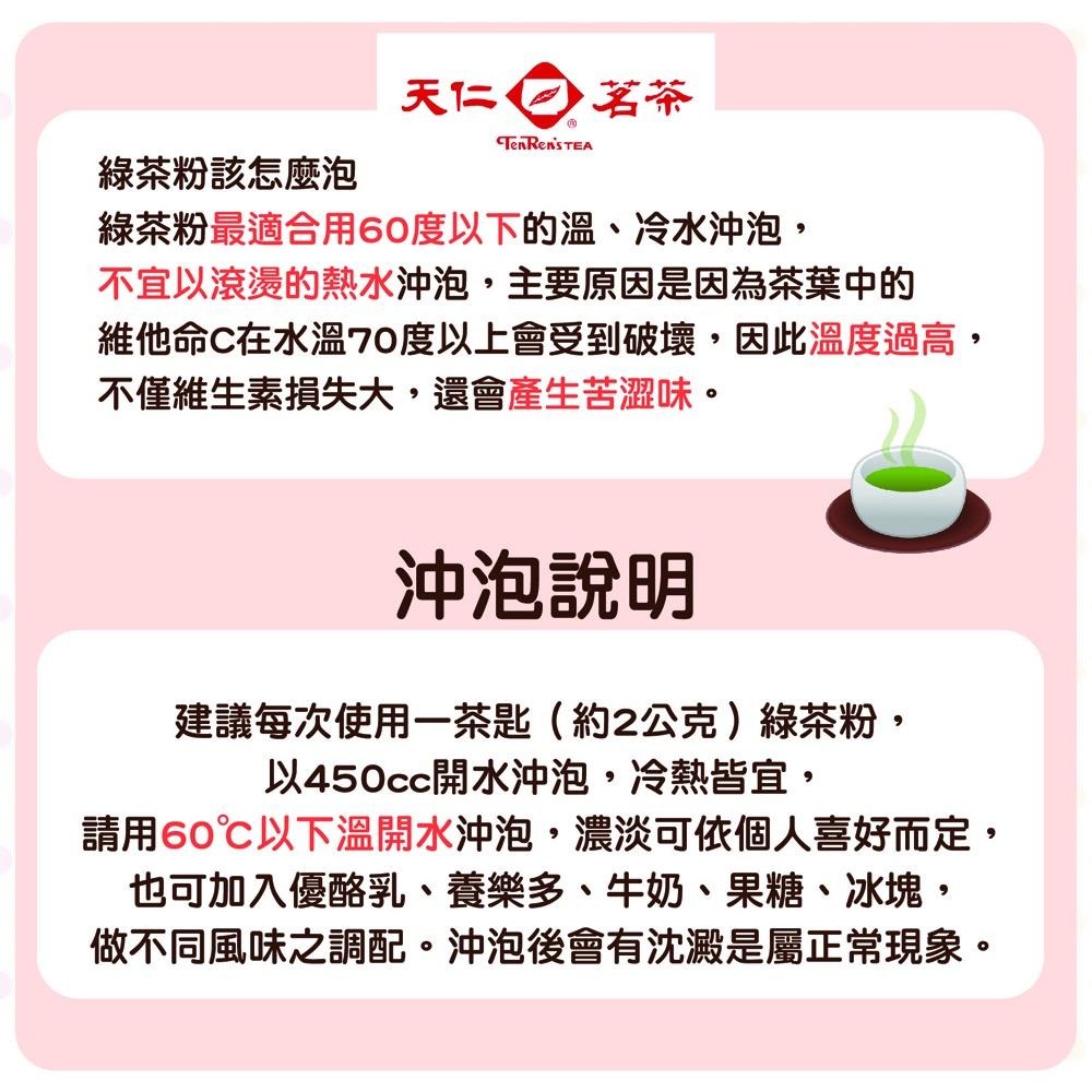 天仁茗茶 綠茶粉 日本靜岡 180g 原裝 天仁綠茶粉 抹茶粉 日本綠茶 日本靜岡綠茶粉 可直接沖泡 日本靜岡抹茶粉-細節圖6