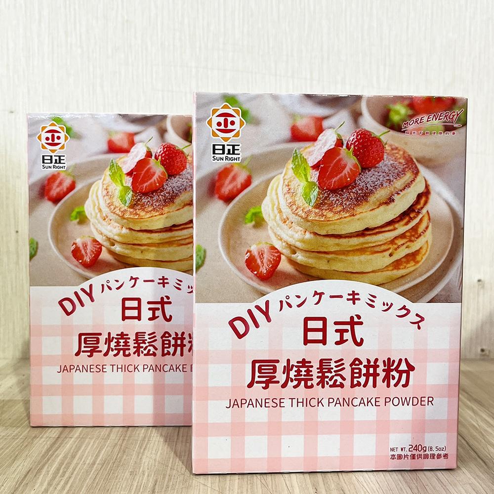 【柚子烘焙材料】日正 鬆餅粉 240g 日正厚燒鬆餅粉 DIY鬆餅粉 鬆餅 厚燒DIY鬆餅粉 日式厚燒鬆餅粉 日正食品-細節圖3