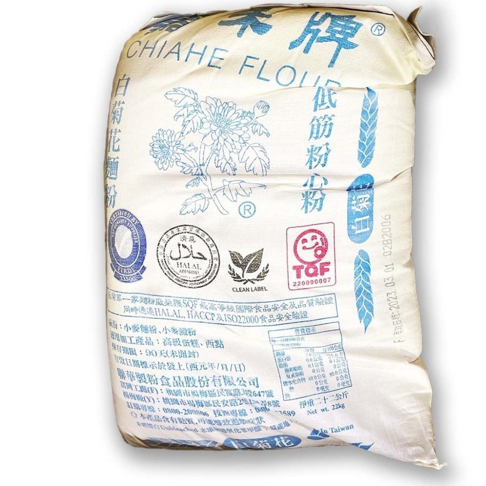 嘉禾牌 白菊花低筋麵粉 藍菊花中筋麵粉 黃專麵粉 高筋麵粉 劍蘭中筋麵粉 22kg原裝(大型重物運費另計)-細節圖3