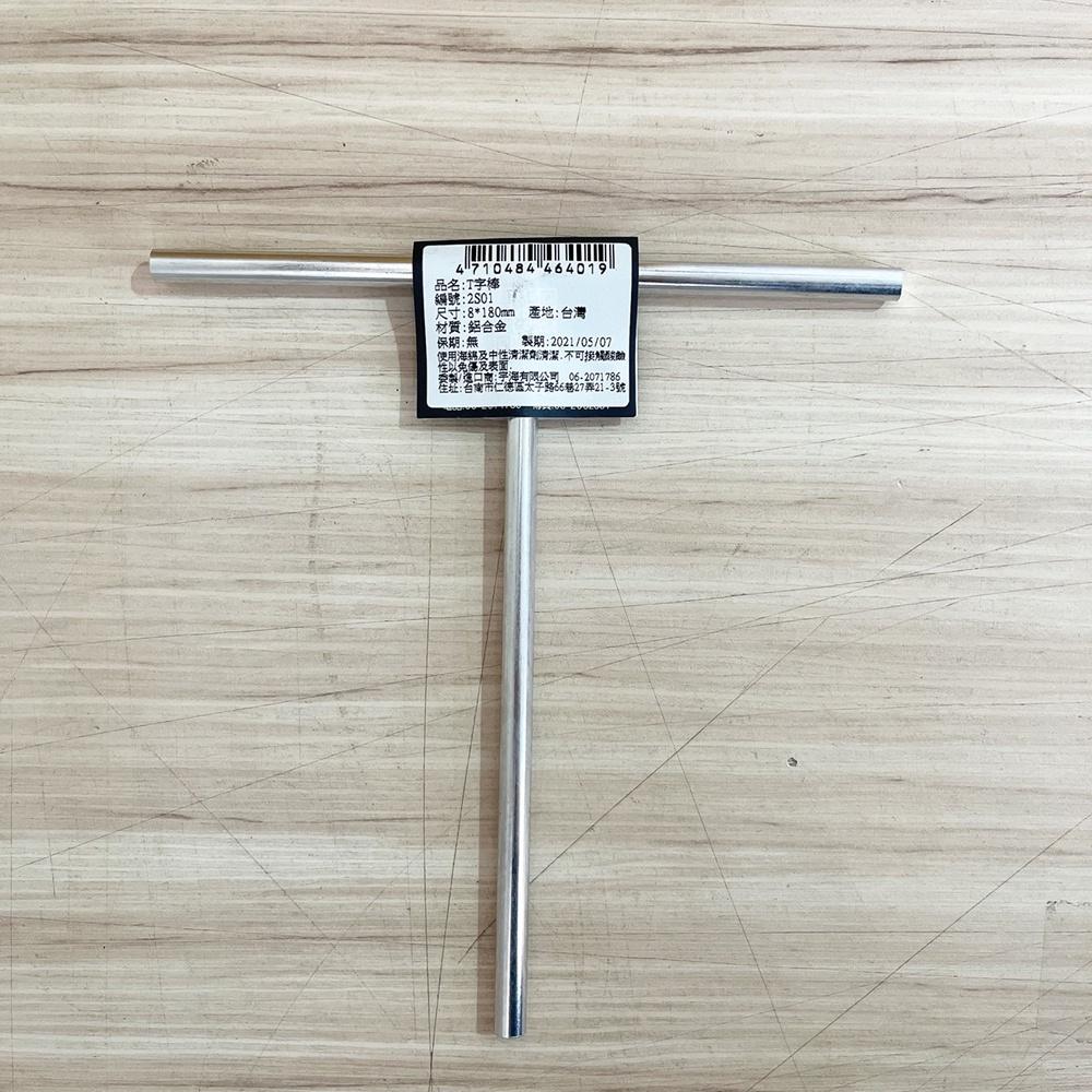 【柚子烘焙材料】巧手師 鋁合金T字棒 可麗餅鋁合金 不鏽鋼T字棒 T字推餅器 潤餅 煎餅 薄餅-細節圖3