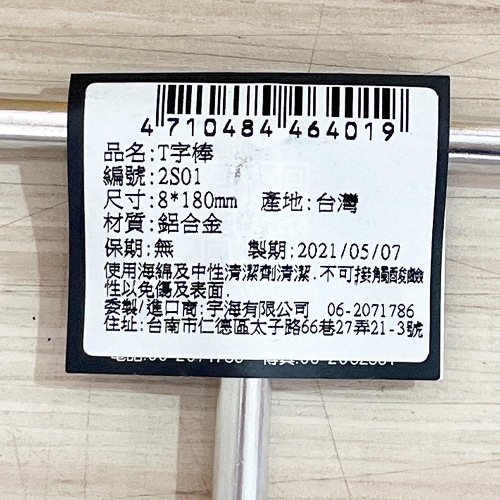 【柚子烘焙材料】巧手師 鋁合金T字棒 可麗餅鋁合金 不鏽鋼T字棒 T字推餅器 潤餅 煎餅 薄餅-細節圖4