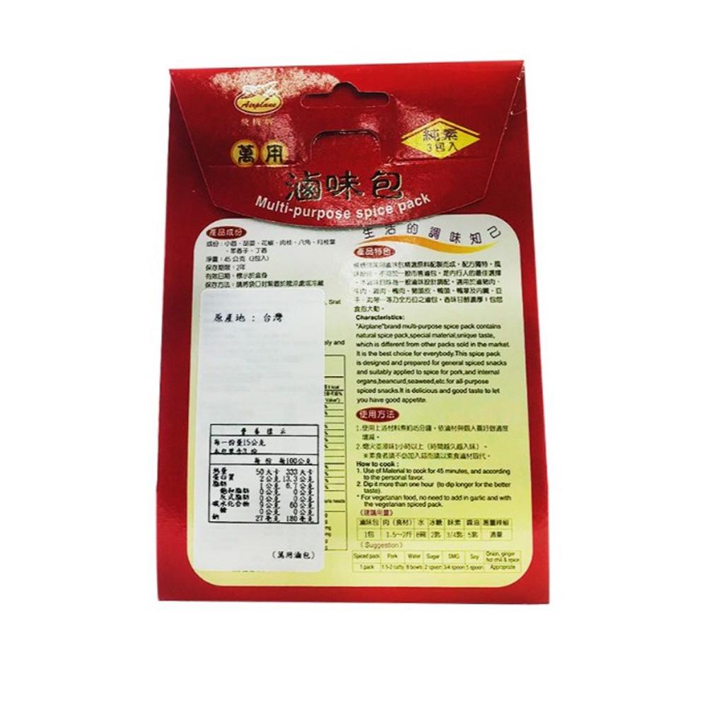 【柚子烘焙材料】萬用滷包 45g 滷味包 滷味 調味 醃製 料理-細節圖2