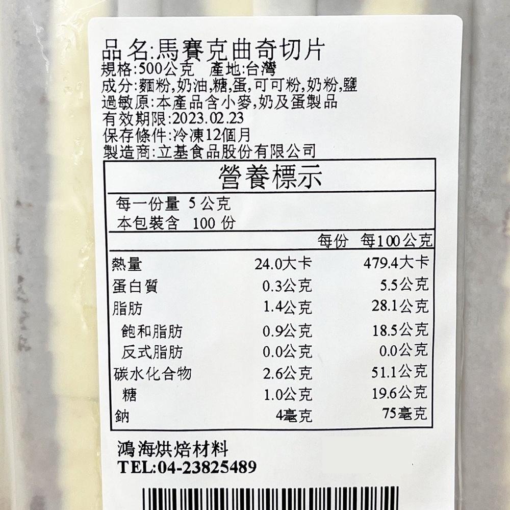 冷凍造型曲奇餅乾 500g 馬賽克巧克力曲奇 冷凍麵團 馬賽克曲奇餅乾 曲奇餅乾 馬賽克曲奇切片 半成品 DIY 餅乾-細節圖3