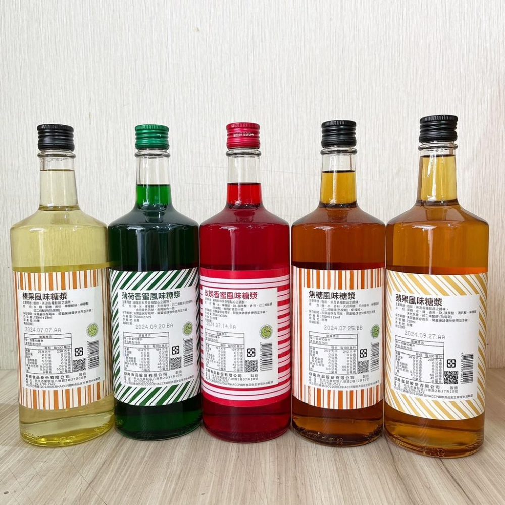 【柚子烘焙材料-中壢店】仰南 安特 風味糖漿 調酒用糖漿 750/100ML 萊姆薄荷香蜜香草焦糖榛果石榴金牌石榴柑香蘋-細節圖2