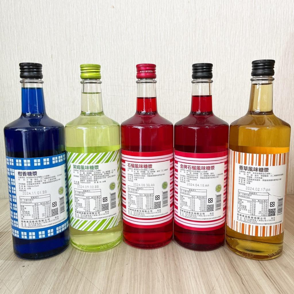 【柚子烘焙材料-中壢店】仰南 安特 風味糖漿 調酒用糖漿 750/100ML 萊姆薄荷香蜜香草焦糖榛果石榴金牌石榴柑香蘋-細節圖3