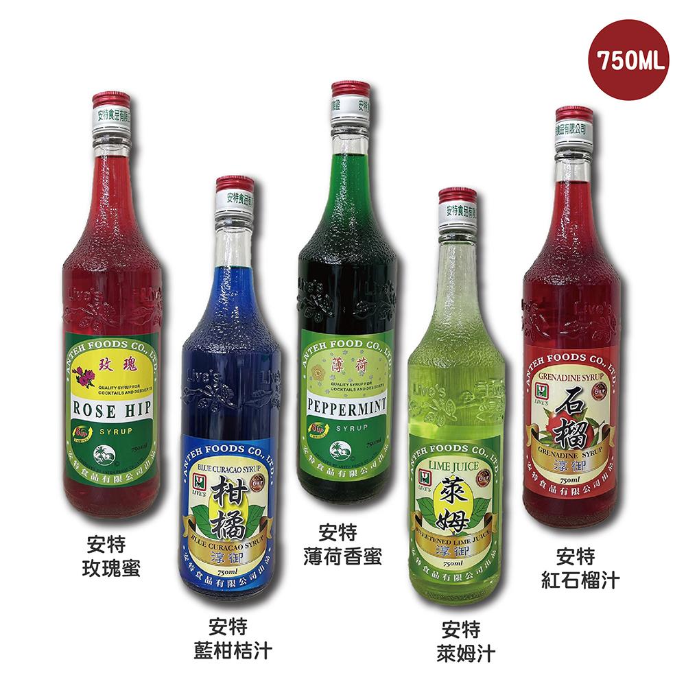【柚子烘焙材料-中壢店】仰南 安特 風味糖漿 調酒用糖漿 750/100ML 萊姆薄荷香蜜香草焦糖榛果石榴金牌石榴柑香蘋-細節圖4