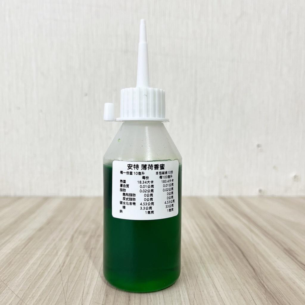 【柚子烘焙材料-中壢店】仰南 安特 風味糖漿 調酒用糖漿 750/100ML 萊姆薄荷香蜜香草焦糖榛果石榴金牌石榴柑香蘋-細節圖6