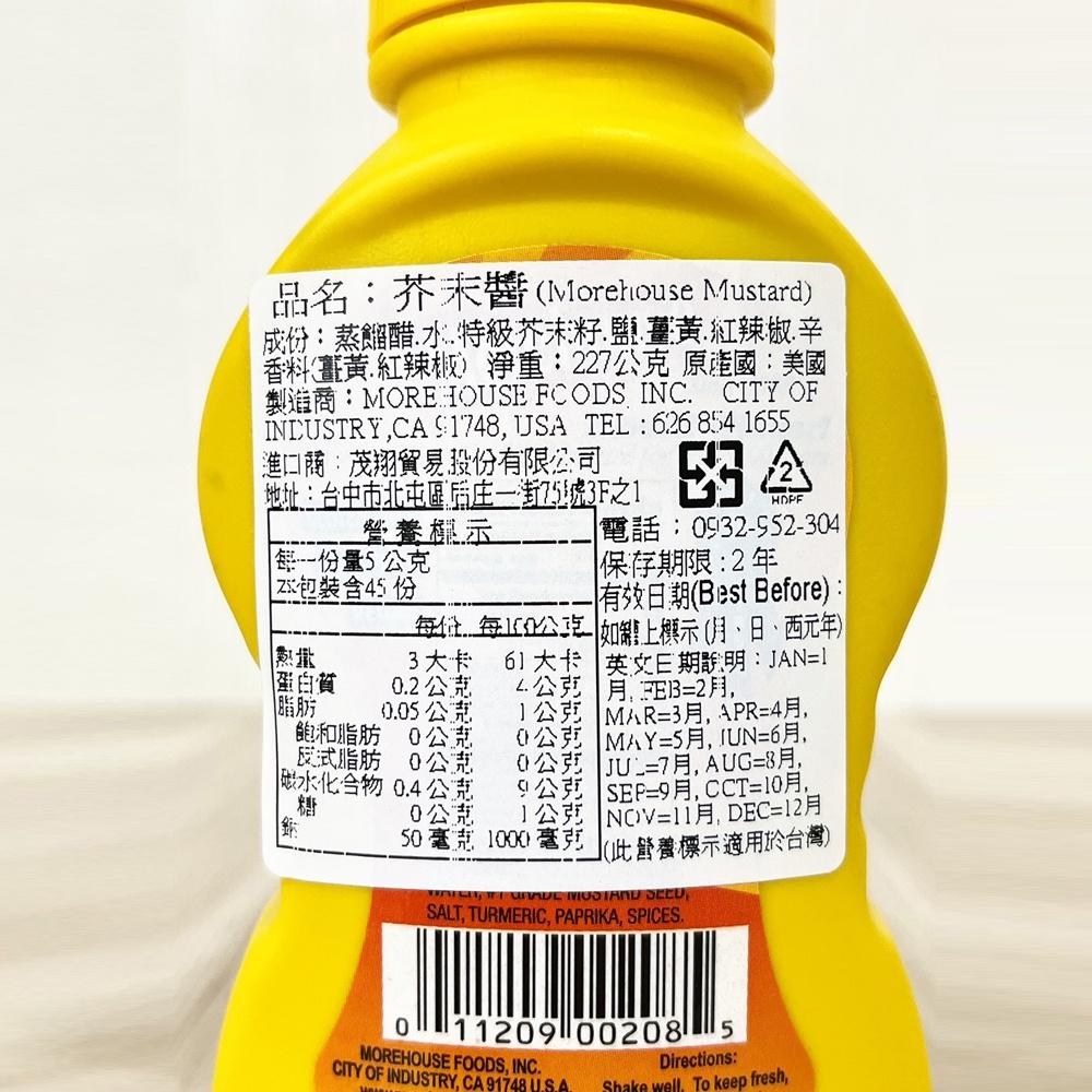 黃芥末醬 美國原裝 Morehouse 芥末醬 8oz(227g)黃芥末 芥末 擠壓瓶芥末醬 芥末醬 沾醬 西餐 調味-細節圖2