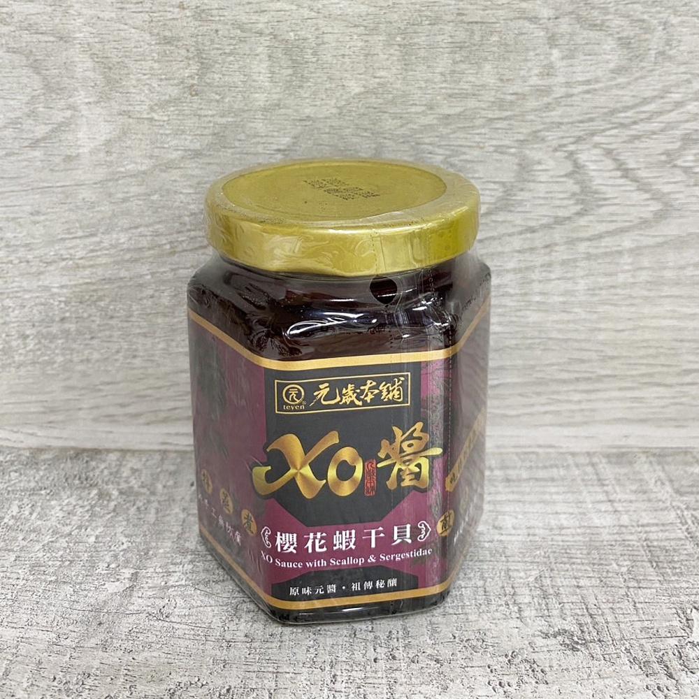 【柚子烘焙材料】元歲本舖 XO醬 港式干貝XO醬 櫻花蝦干貝XO醬 170g 干貝醬 拌醬 拌麵醬 港式干貝醬 無防腐-細節圖8