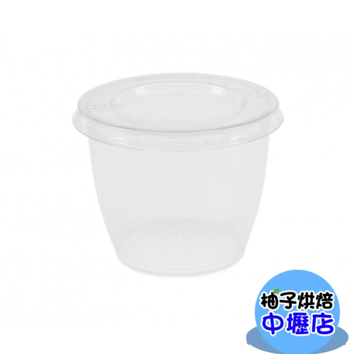 【柚子烘焙材料】BS30 小布丁杯蓋 100入/串
