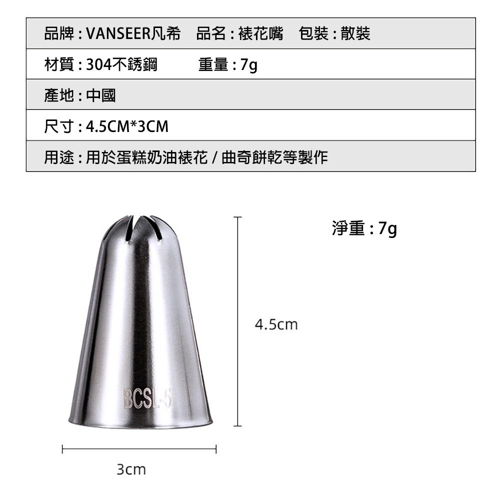 【柚子烘焙材料】大號拉伸裱花嘴 曲奇花嘴 304不銹鋼 內外無接縫花嘴 裱花嘴 烘焙DIY工具 烘焙蛋糕裱花工具-細節圖4