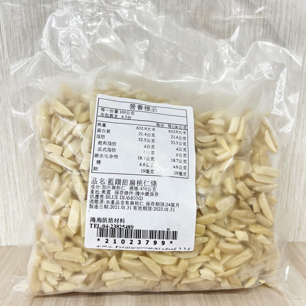 【柚子烘焙材料】美國加州 藍鑽 杏仁條 450g (冷藏) 美國藍鑽杏仁條 杏仁薄片 杏仁 生杏仁 甜點 麵包 餅乾堅果-細節圖3