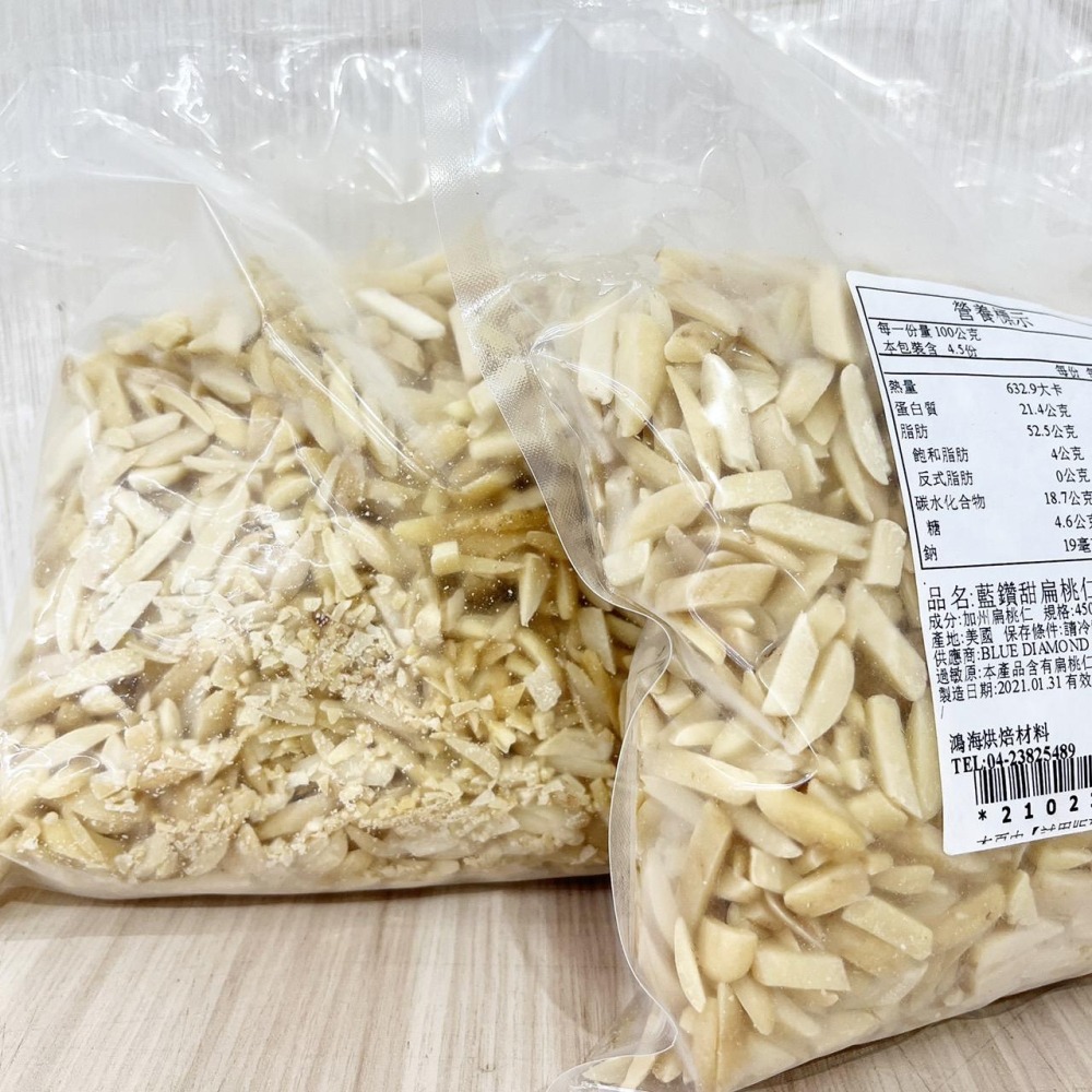 【柚子烘焙材料】美國加州 藍鑽 杏仁條 450g (冷藏) 美國藍鑽杏仁條 杏仁薄片 杏仁 生杏仁 甜點 麵包 餅乾堅果-細節圖5