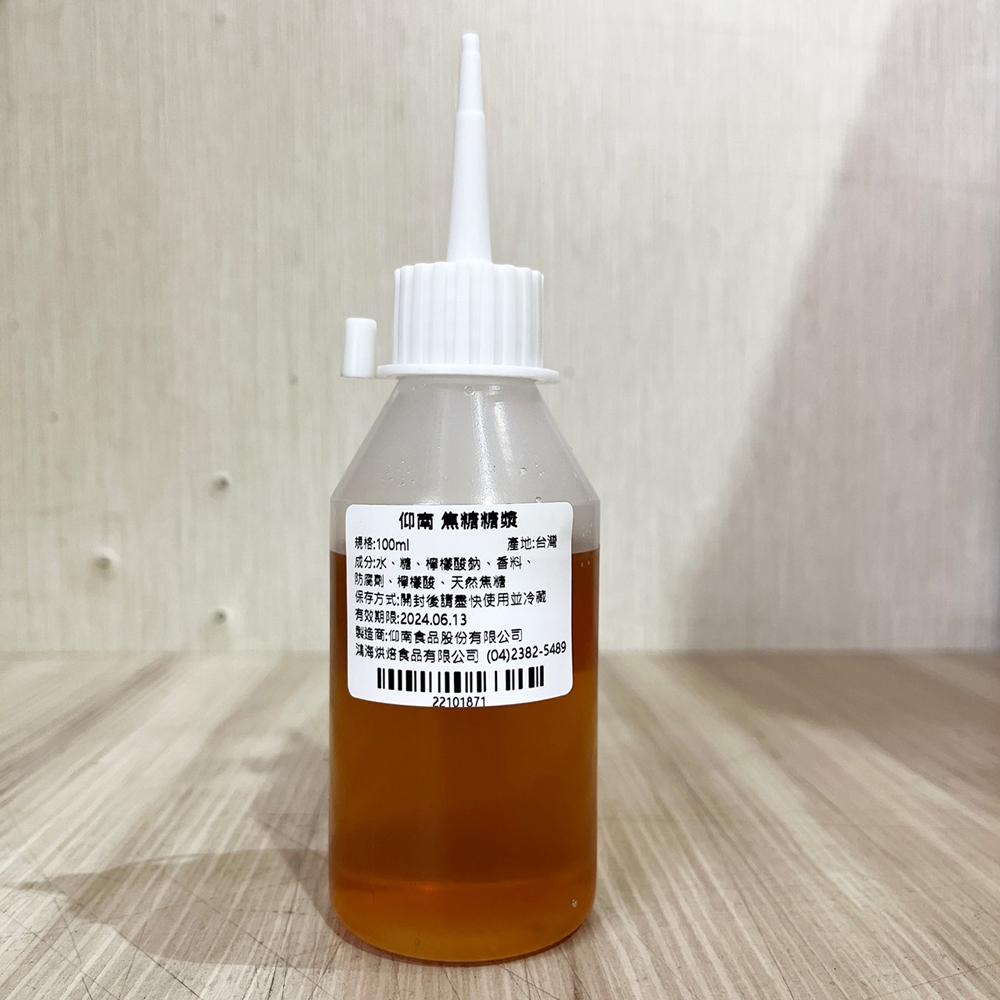 仰南 風味糖漿 100ml 小瓶分裝 薄荷香蜜 柑香 紅石榴 焦糖糖漿 玫瑰香蜜 榛果 蘋果 多種口味 調酒 調色 飲料-細節圖8