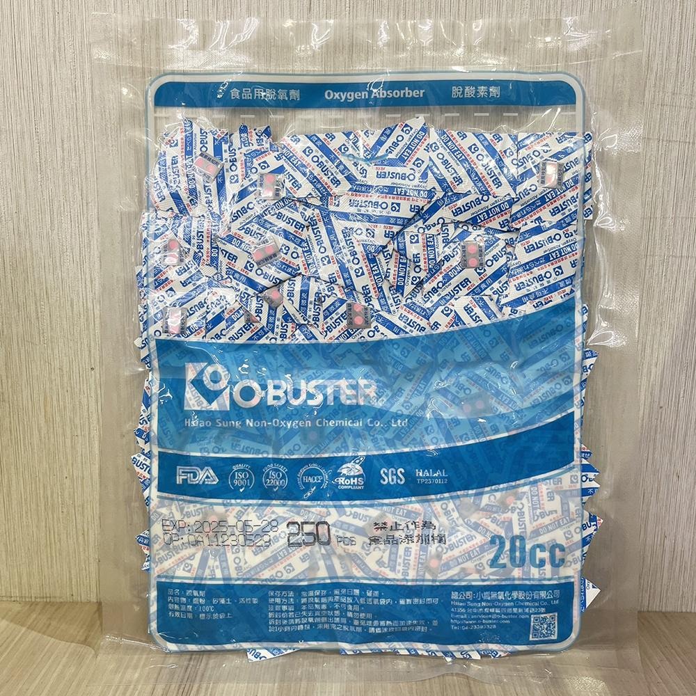 脫氧劑 智能型脫氧劑 20cc/50cc 單面貼 單入蛋黃酥 防潮 防霉 防氧化 食品保鮮劑 低溫吸氧 糕餅餅乾茶葉用-細節圖2