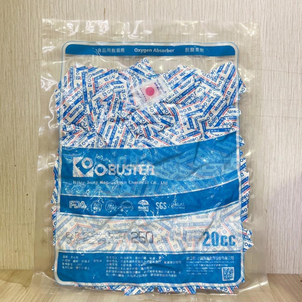 脫氧劑 智能型脫氧劑 20cc/50cc 單面貼 單入蛋黃酥 防潮 防霉 防氧化 食品保鮮劑 低溫吸氧 糕餅餅乾茶葉用-細節圖4