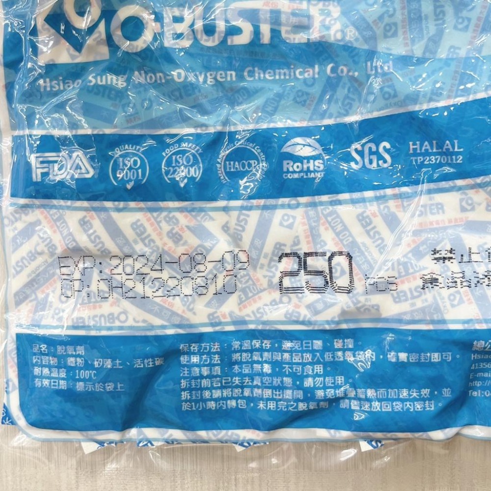 脫氧劑 智能型脫氧劑 20cc/50cc 單面貼 單入蛋黃酥 防潮 防霉 防氧化 食品保鮮劑 低溫吸氧 糕餅餅乾茶葉用-細節圖5