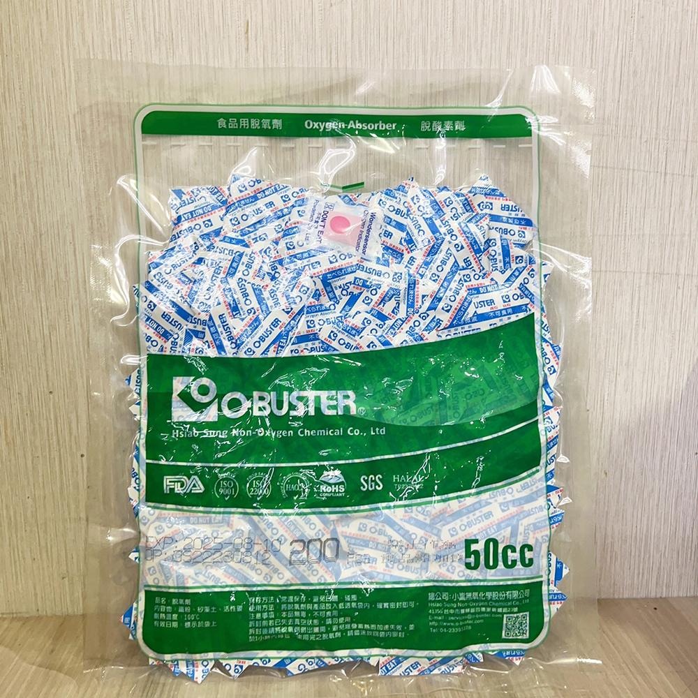 脫氧劑 智能型脫氧劑 20cc/50cc 單面貼 單入蛋黃酥 防潮 防霉 防氧化 食品保鮮劑 低溫吸氧 糕餅餅乾茶葉用-細節圖6