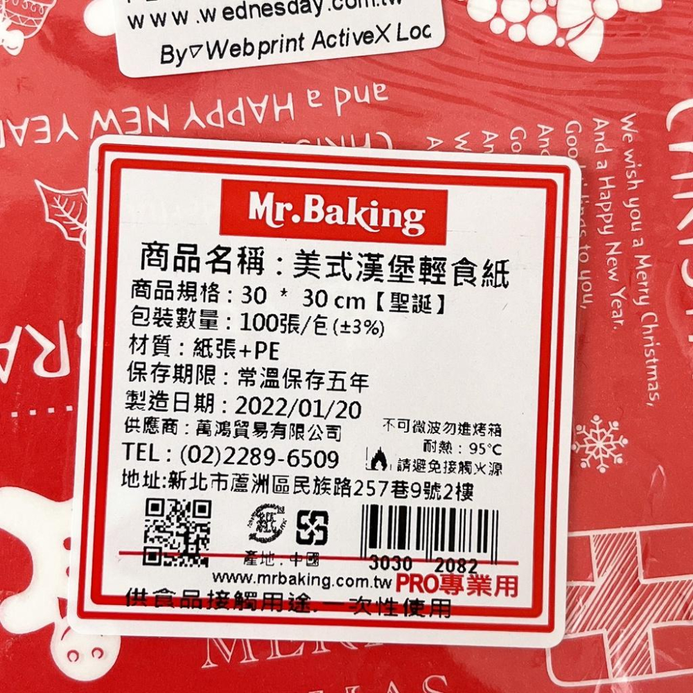 美式 漢堡輕食紙(100張)聖誕紅 漢堡袋 漢堡紙 L型包裝袋 貝果 三明治 吐司 甜甜圈 包裝袋 防油紙 美式漢堡紙-細節圖2