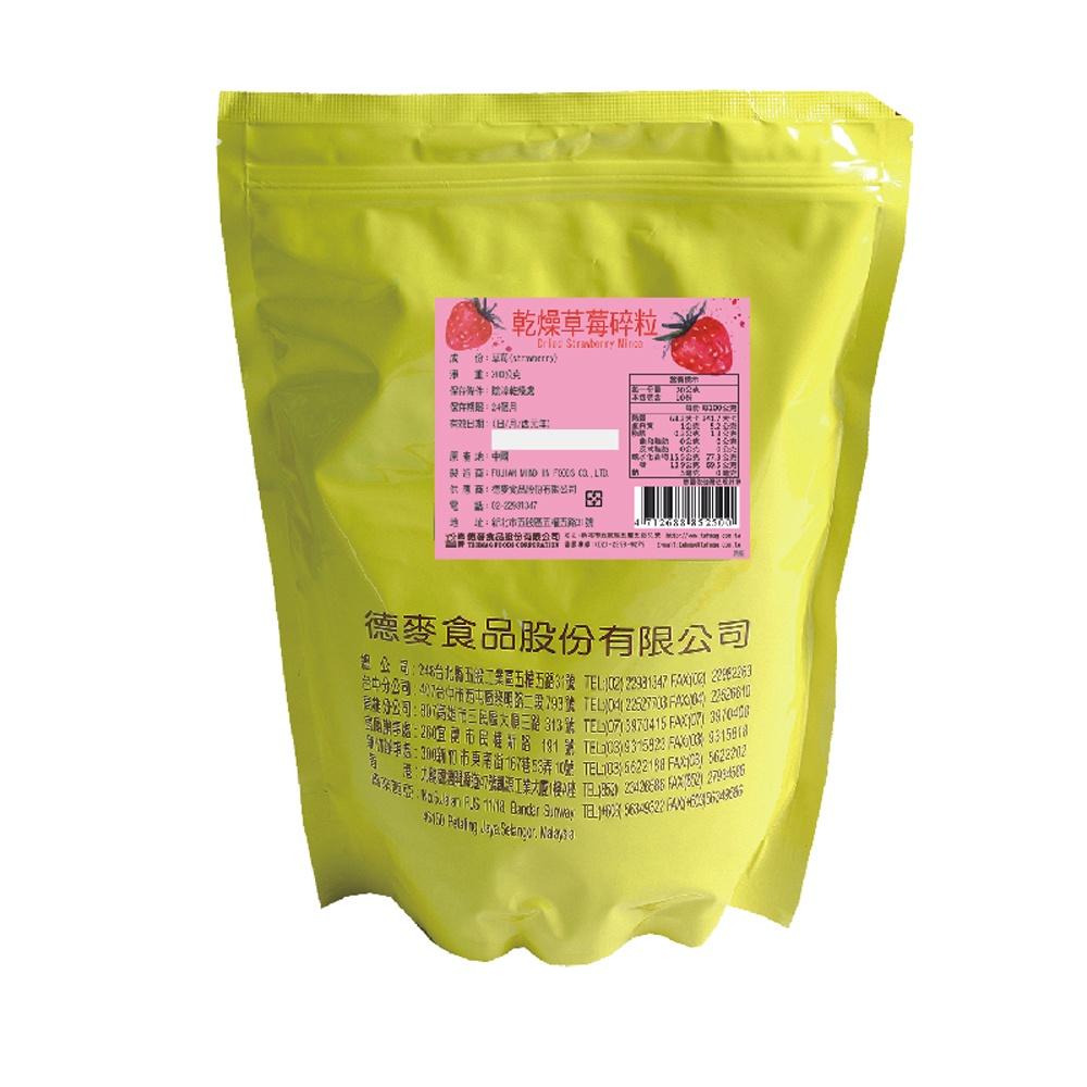 德麥 乾燥草莓碎粒 乾燥樹莓碎粒 草莓粒 草莓乾 樹莓碎粒 樹莓乾 草莓果乾 蛋糕裝飾 德麥乾燥草莓碎粒 200g原裝-細節圖2