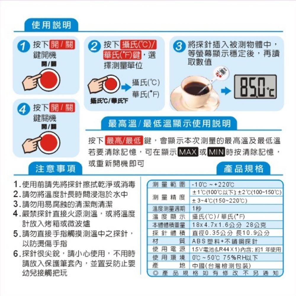 【柚子烘焙材料】專業級防水多用途溫度計 防水探針溫度計 電子溫度計 料理溫度計 咖啡溫度計  奶泡溫度計 探針溫度計-細節圖2