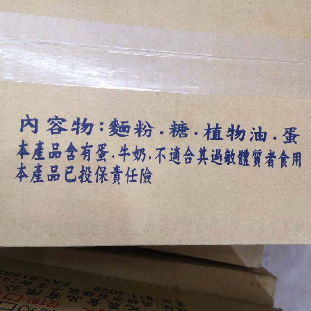 【柚子烘焙材料】211蛋塔皮 (8公分) 150入/箱-細節圖3