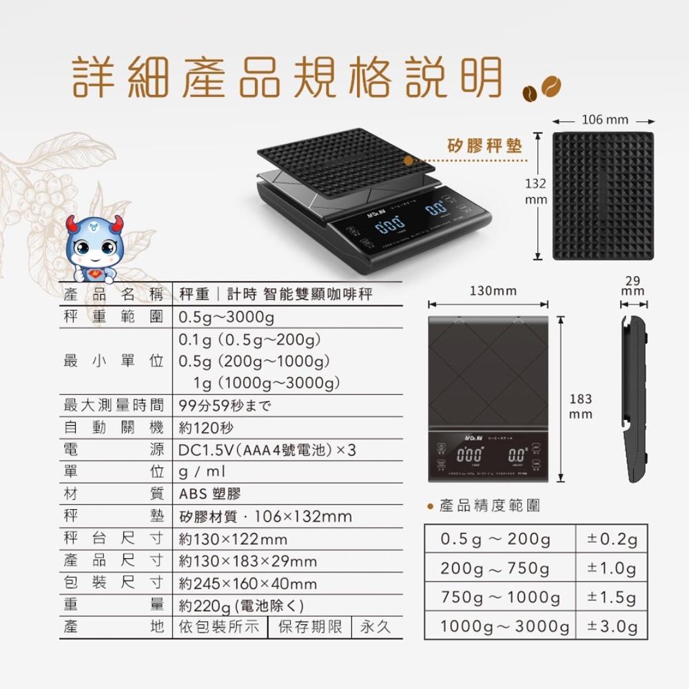 【柚子烘焙材料】手沖咖啡計時電子秤 0.1g-3kg 咖啡秤 咖啡計時秤 廚房秤 電子秤 手沖咖啡秤-細節圖2