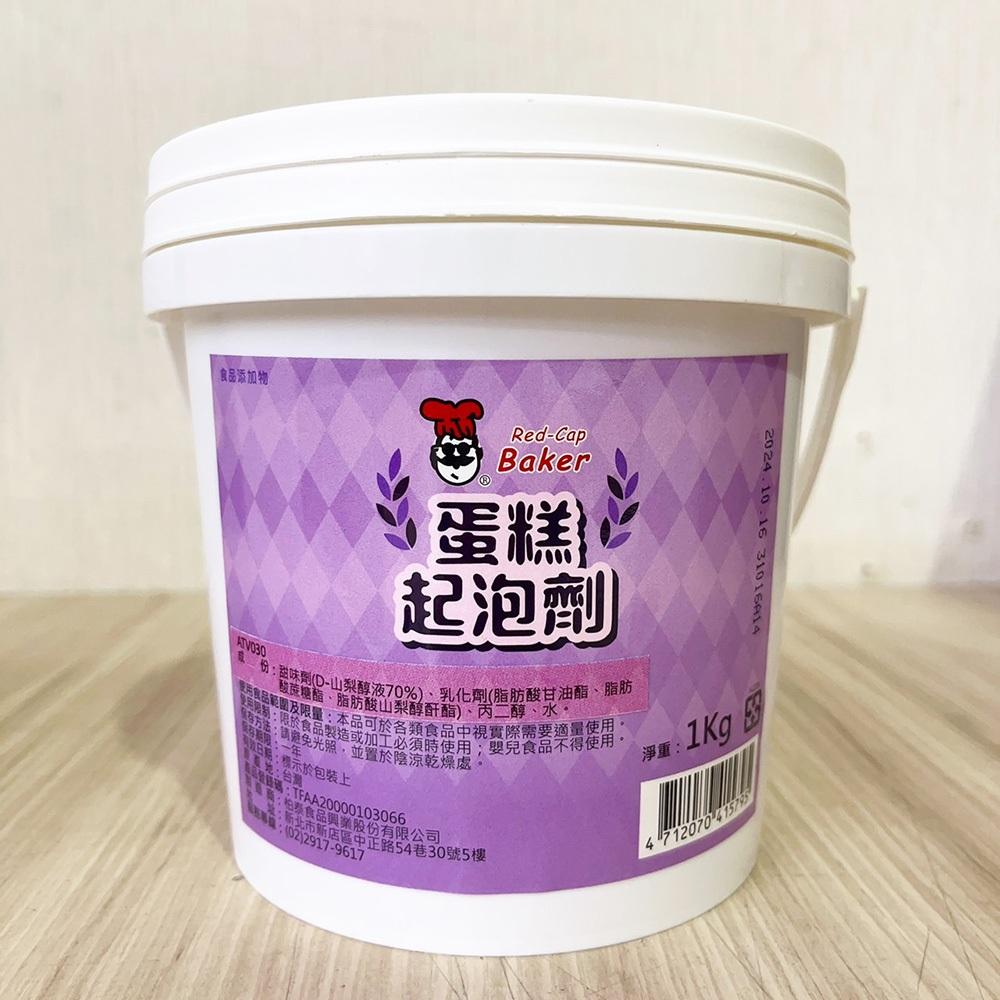 柏泰 蛋糕起泡劑SP 1kg 紅頂SP起泡劑 柏泰蛋糕起泡劑 蛋糕乳化劑 麵糊穩定劑 食品添加物 蛋糕 麵包 乳化劑-細節圖2