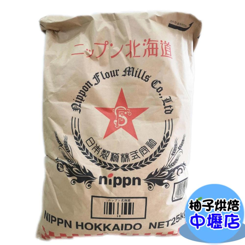 NIPPN 日本北海道小麥粉 1kg 中筋麵粉 烏龍麵條 中式麵點