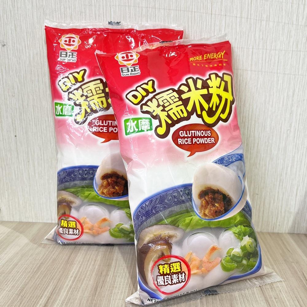 【柚子烘焙材料】日正 水磨糯米粉 500g 糯米粉 年糕 麻糬 湯圓 大福 雙糕潤 紅龜粿 大福 雙糕潤 紅龜粿 芝麻球-細節圖4