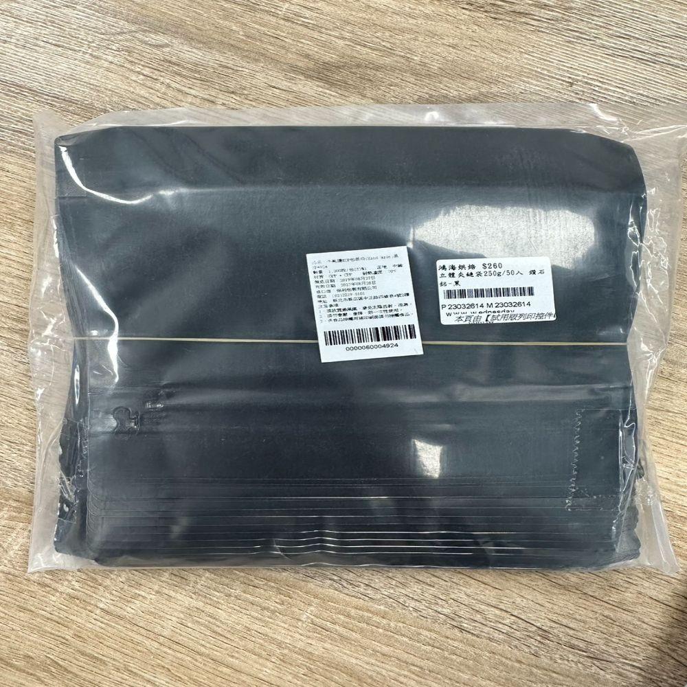 立體夾鏈袋250g / 500g 50入/包 鑽石鋁-黑-細節圖3