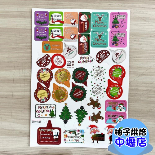 【柚子烘焙材料】NEW聖誕插牌 1張 裝飾 小卡 聖誕節 聖誕插卡 蛋糕插卡