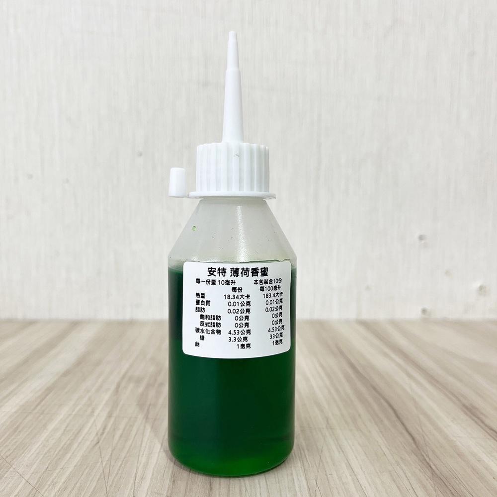 安特 薄荷香蜜 100ml 小瓶裝 調酒糖漿 薄荷蜜 甜點 調酒 飲品 氣泡水 咖啡 漸層飲料 安特薄荷香蜜 風味糖漿-細節圖2