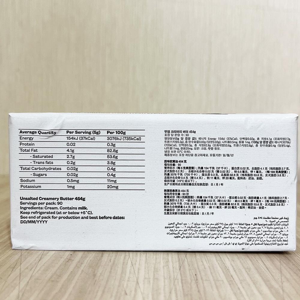紐西蘭 德紐磅裝無鹽奶油 原裝454g(冷凍)天然草飼奶油 454公克 紐西蘭奶油 無鹽 德紐 奶油 磅裝奶油 草飼奶油-細節圖3