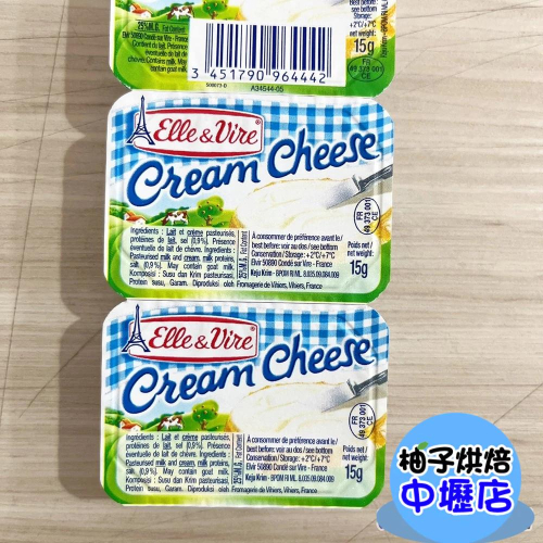 【柚子烘焙材料】愛樂薇迷你乳脂起士抹醬 15g (冷藏)