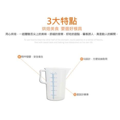 【柚子烘焙材料】三能 塑膠杯 SN4701 SN4702 SN4703 塑膠杯量杯 耐高溫 刻度杯 測量杯 帶刻度量杯-細節圖5