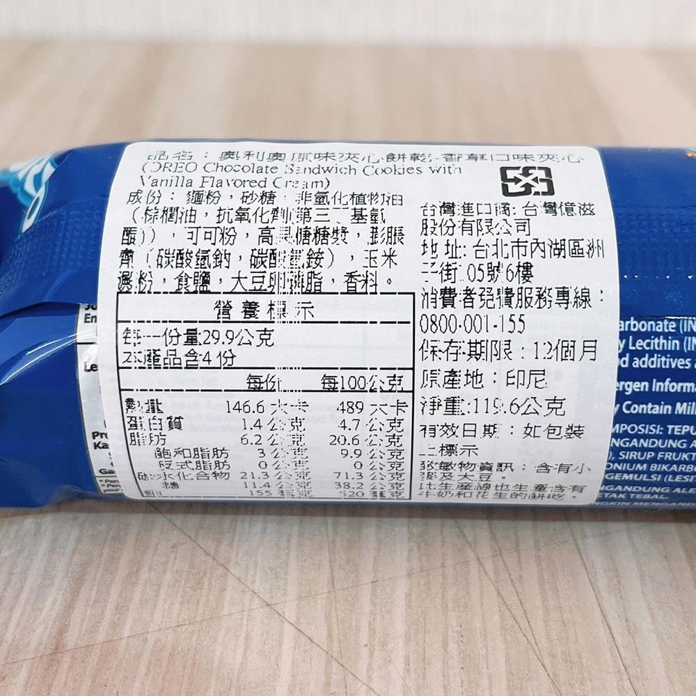 【柚子烘焙材料】OREO 奧利奧 原味夾心餅乾 香草夾心餅乾 香草口味夾心 餅乾 點心 下午茶 香草原味 夾心餅乾 香草-細節圖2