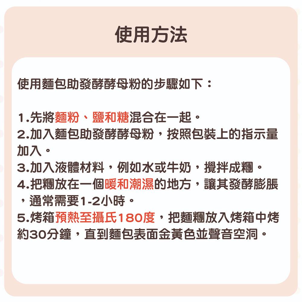 法國 燕子牌 BBA 麵包助發酵粉 500克/包 改良劑 酵母粉 法國燕子牌 BBA麵包助發酵粉 麵包助發酵粉 麵包-細節圖3