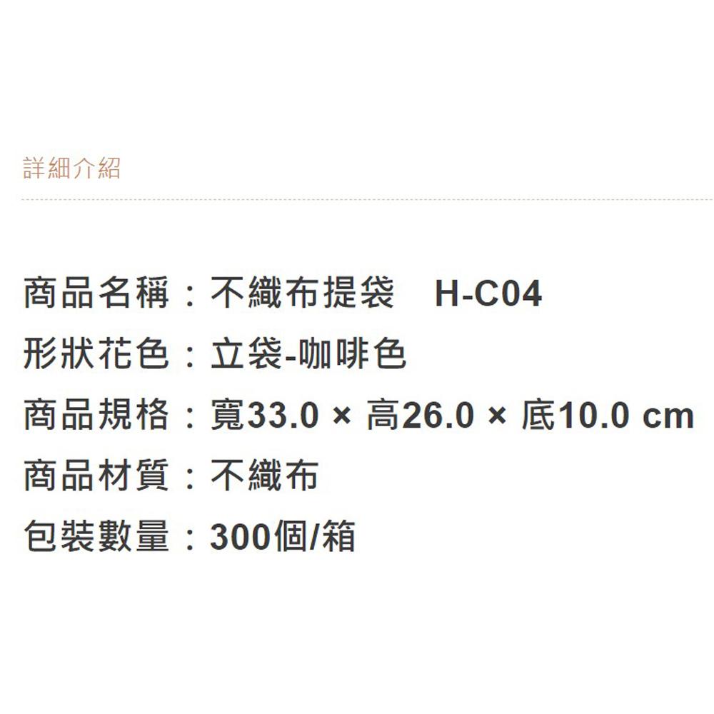 【柚子烘焙材料】不織布立袋 不織布 手提立袋 手提袋 替代 塑膠袋 收納袋 環保袋 易收納 購物袋(橘色/咖啡色/綠色)-細節圖8