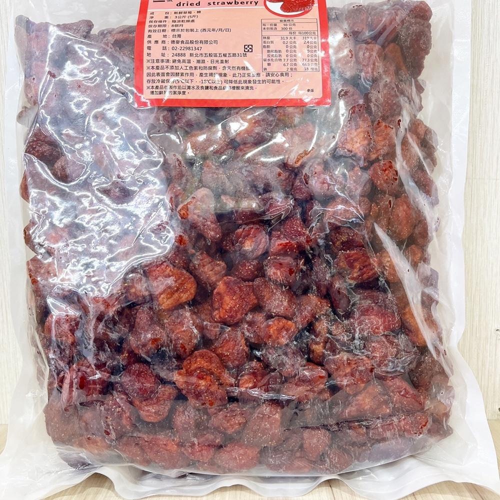 德麥 大湖草莓乾 3kg 原包裝(冷藏)台灣 大湖 草莓乾 台灣草莓 德麥整顆草莓乾 無添加 無色素 可直接食用 牛軋糖-細節圖5