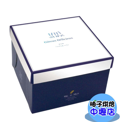 【柚子烘焙材料】8吋麥香蛋糕盒 生日蛋糕 手提蛋糕盒 手提包裝盒 方形蛋糕盒