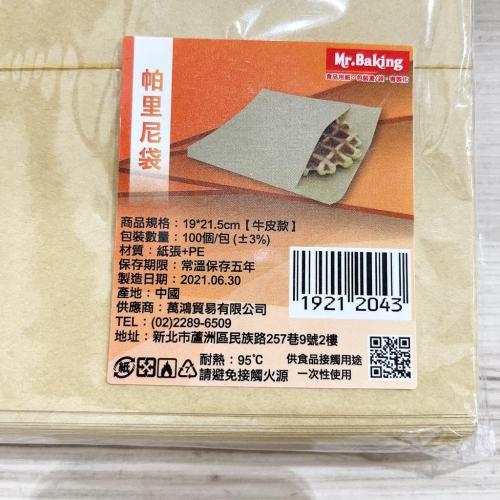 牛皮紙袋 (100入) 漢堡袋 貝果袋 三明治袋 吐司袋 甜甜圈袋 食品包裝袋 雞蛋糕袋 紅豆餅袋 雞蛋糕袋 紙袋-細節圖2