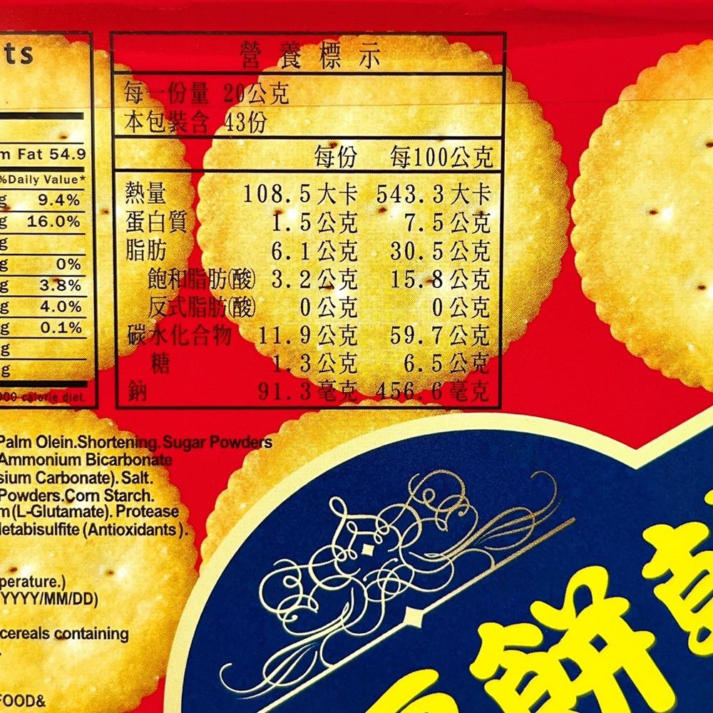 【柚子烘焙材料】掬水軒奇福方罐(鐵罐) 奇福餅乾 雪Q餅 雪花酥 餅乾 點心 零食-細節圖2